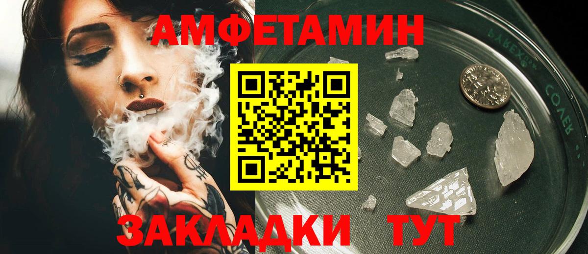 Сухой Лог  АМФЕТАМИН Розовый  Вход с VPN 
