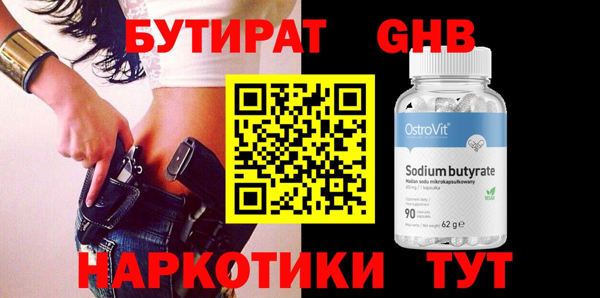 Сухой Лог  Бутират BDO 33%  Бутират  Вход с VPN 