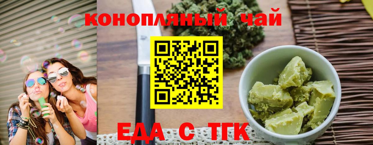 Cannafood конопля  Вход с VPN  Сухой Лог 