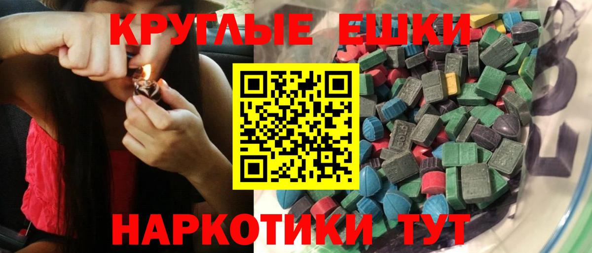 Ecstasy XTC  Вход с VPN  что такое наркотик  Сухой Лог 