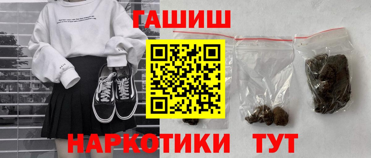 ГАШ Premium  ГАШИШ  Сухой Лог  Гашиш 40% ТГК  Вход с VPN 