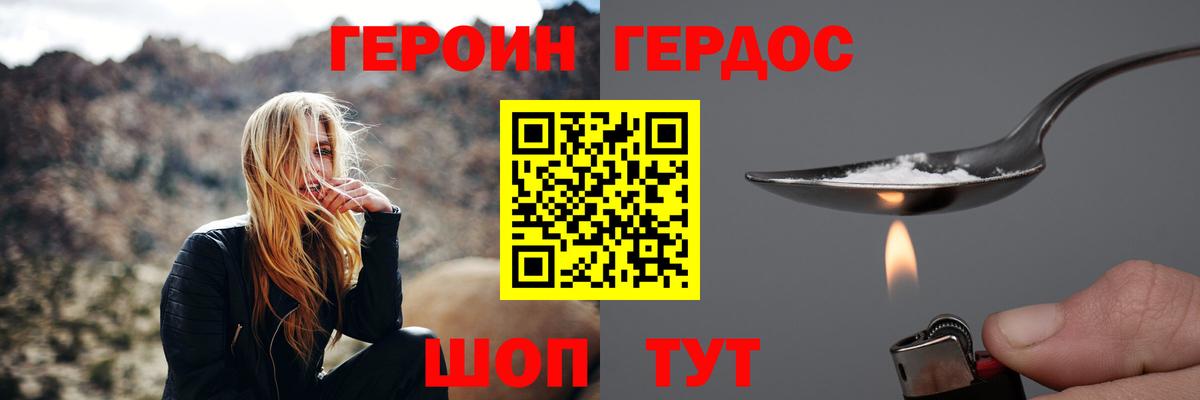 Сухой Лог  Героин белый  Вход с VPN 