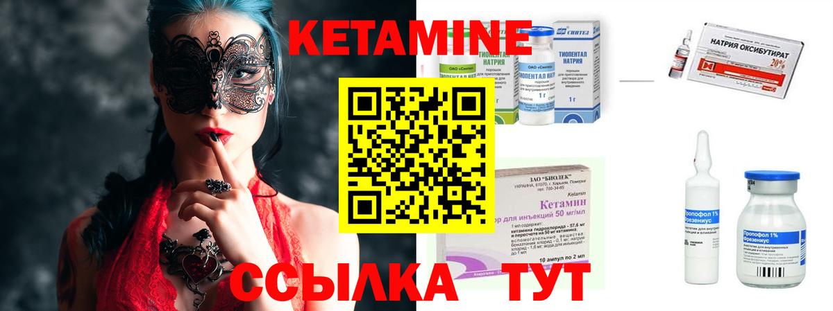 Сухой Лог  КЕТАМИН ketamine  Вход с VPN 