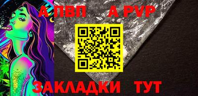 Альфа ПВП Бугуруслан