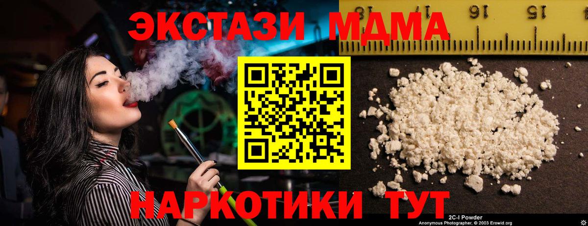 МДМА crystal  МДМА молли  Сухой Лог  Вход с VPN 