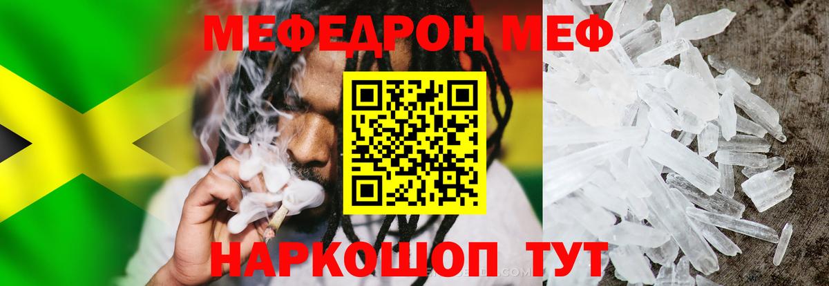 продажа наркотиков  Вход с VPN  Сухой Лог  МЯУ-МЯУ  Мефедрон mephedrone  Мефедрон VHQ 
