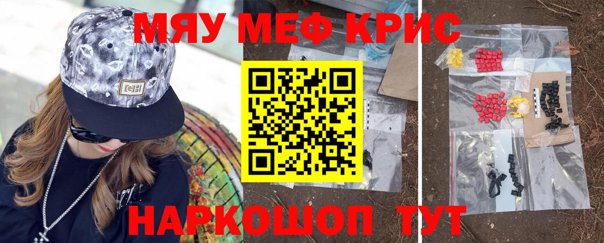 Мефедрон мука Сухой Лог