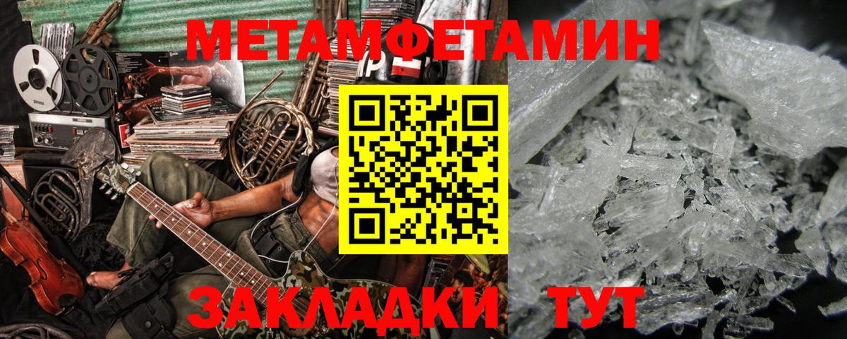 МЕТАМФЕТАМИН мет  МЕТАМФЕТАМИН мет  Вход с VPN  Сухой Лог 