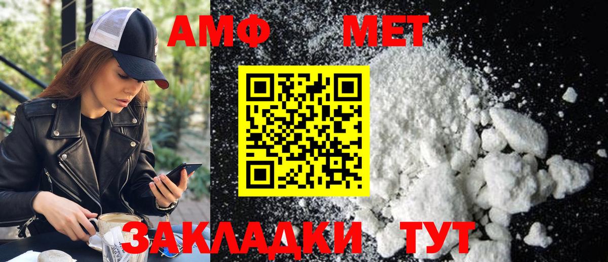 МЕТАМФЕТАМИН мет Сухой Лог