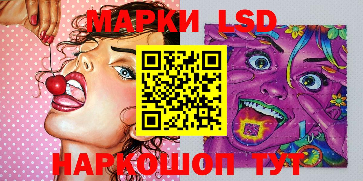 Сухой Лог  Наркотические марки 1,8мг  Вход с VPN 