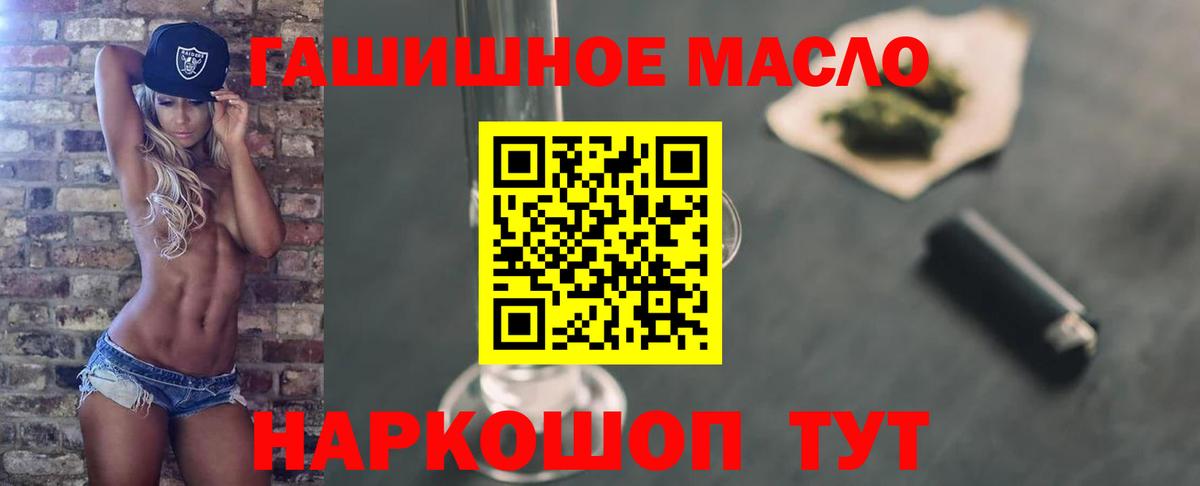 Дистиллят ТГК гашишное масло  Вход с VPN  Сухой Лог 
