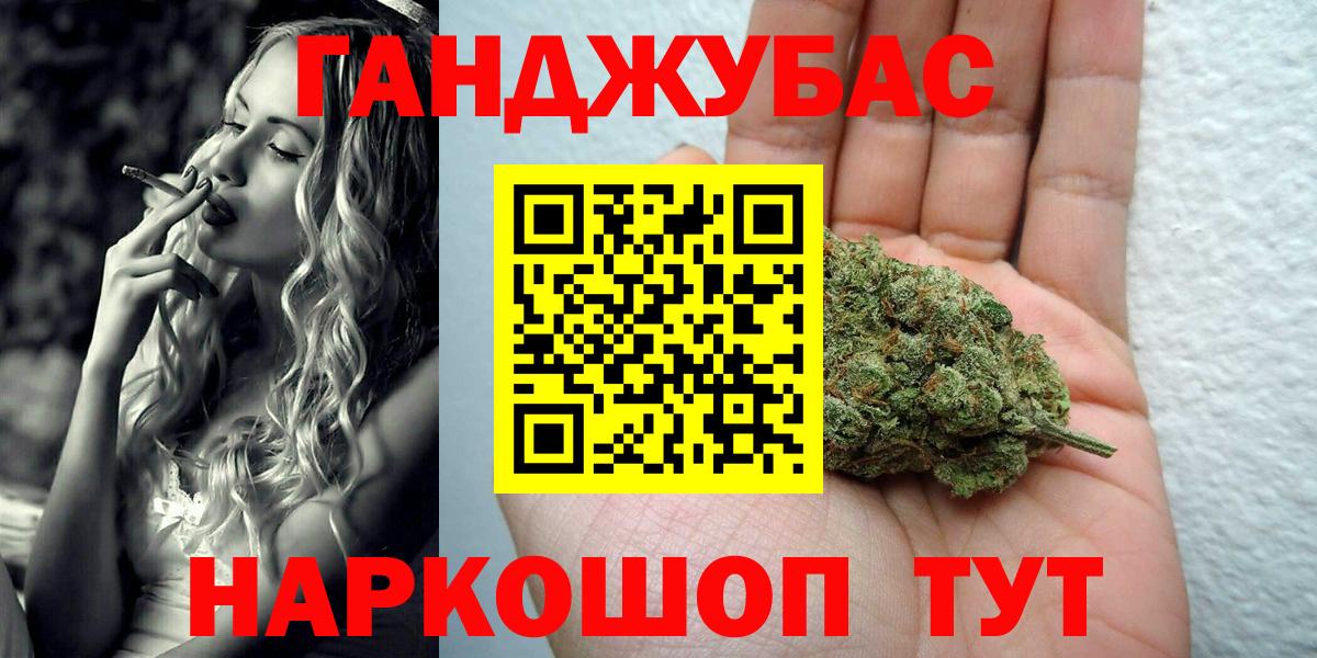 Конопля Ganja  Конопля MAZAR  Каннабис White Widow  Сухой Лог  Вход с VPN 